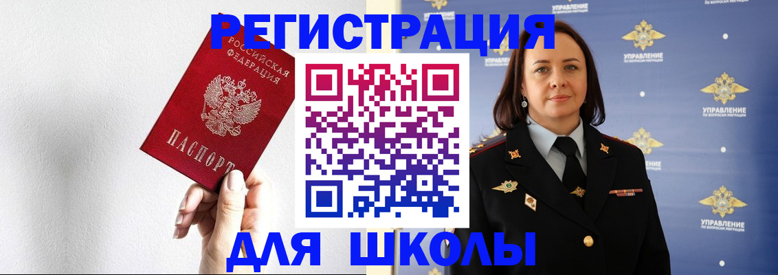 где прописаться в Боброве