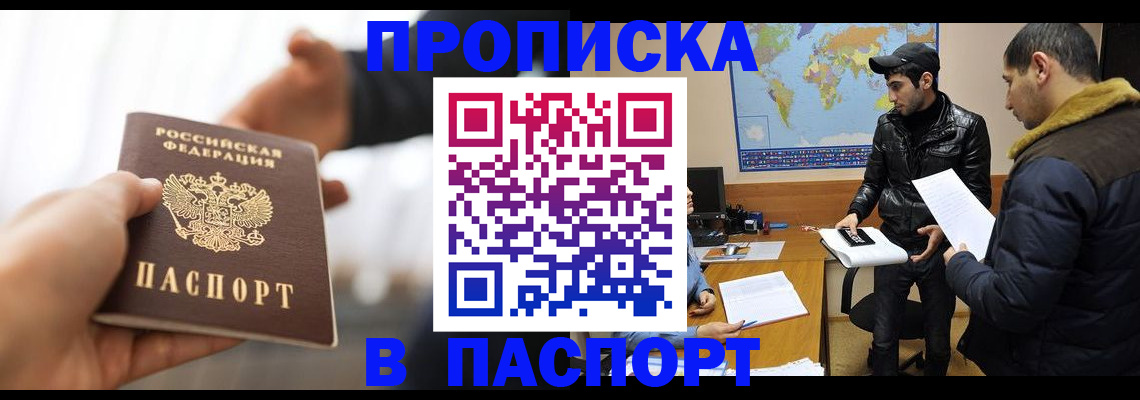 найти адрес прописки в Боброве