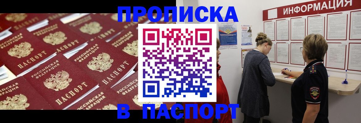 прописка для военкомата в Боброве