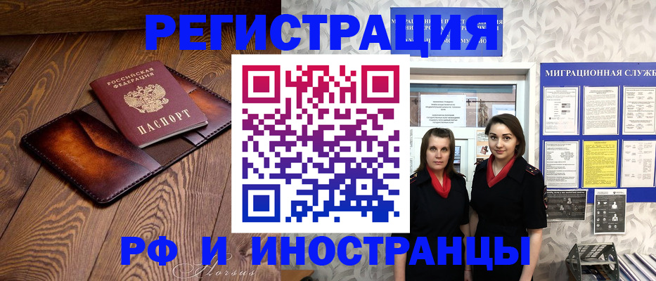 купить прописку в Боброве