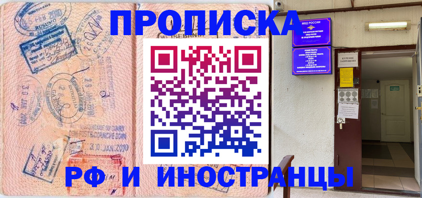 прописка для кредита в Боброве