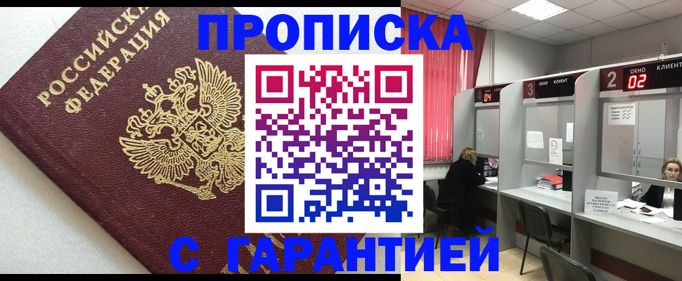 прописка паспорт в Боброве